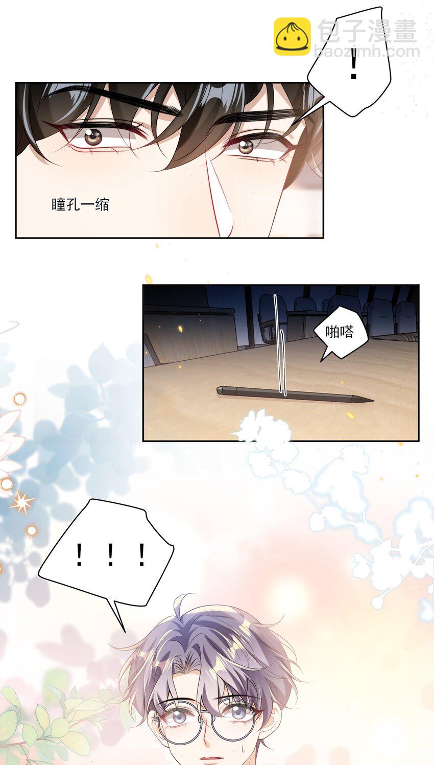 065 我是喜欢过他！-第70话