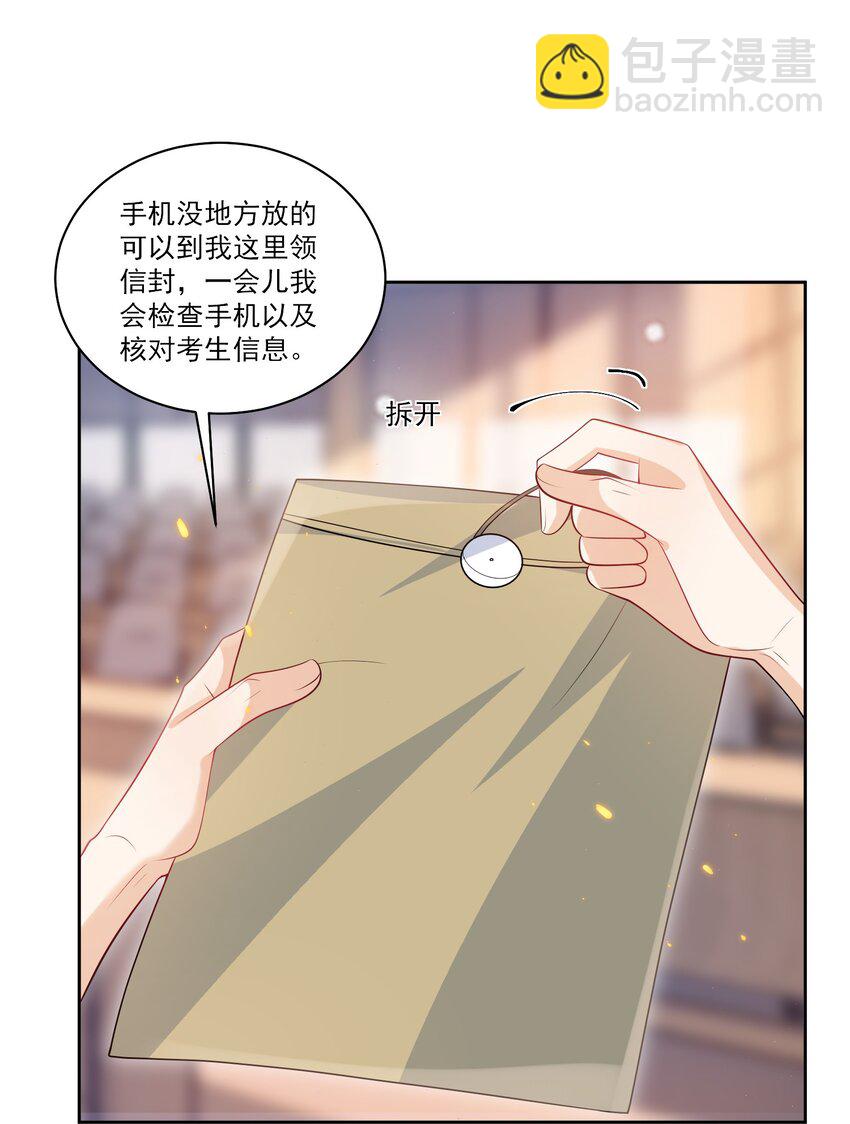 065 我是喜欢过他！-第70话