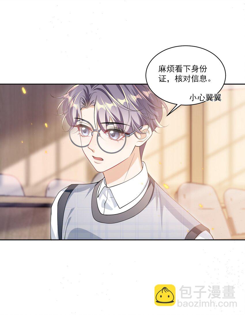 065 我是喜欢过他！-第70话