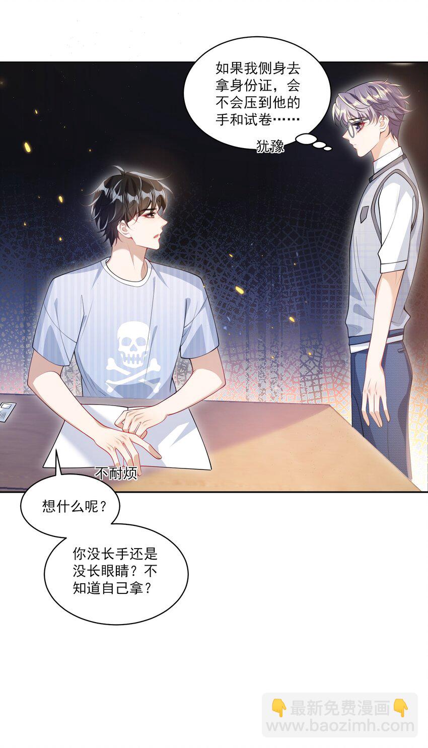 065 我是喜欢过他！-第70话