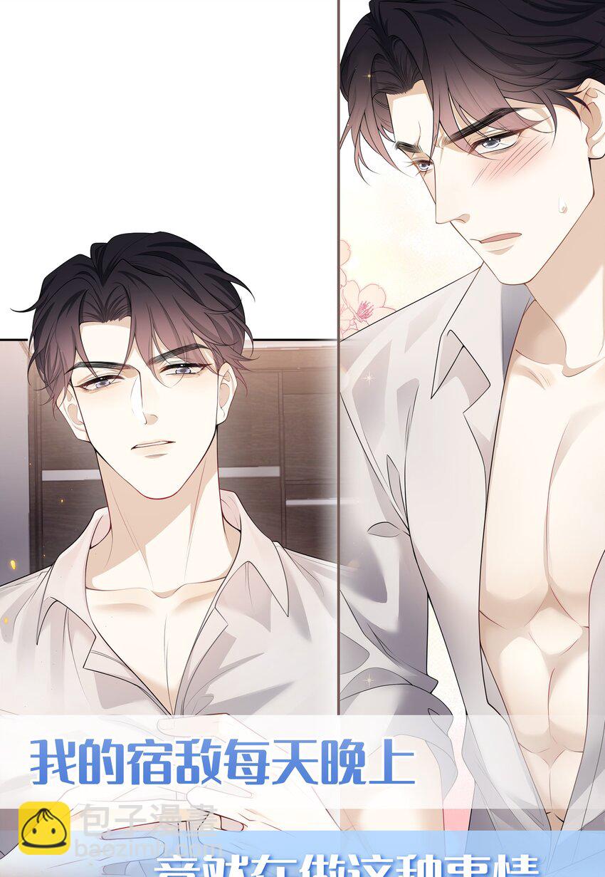 065 我是喜欢过他！-第70话