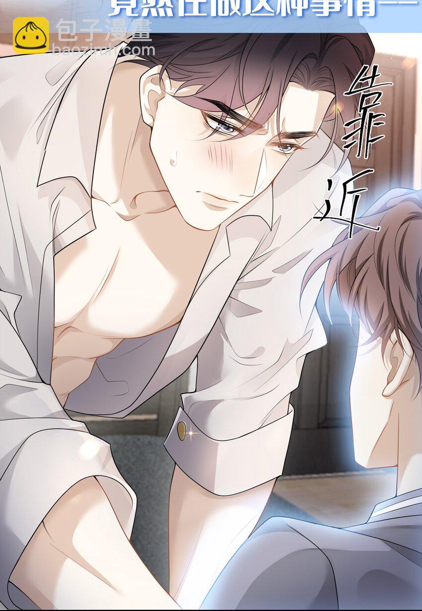 065 我是喜欢过他！-第70话
