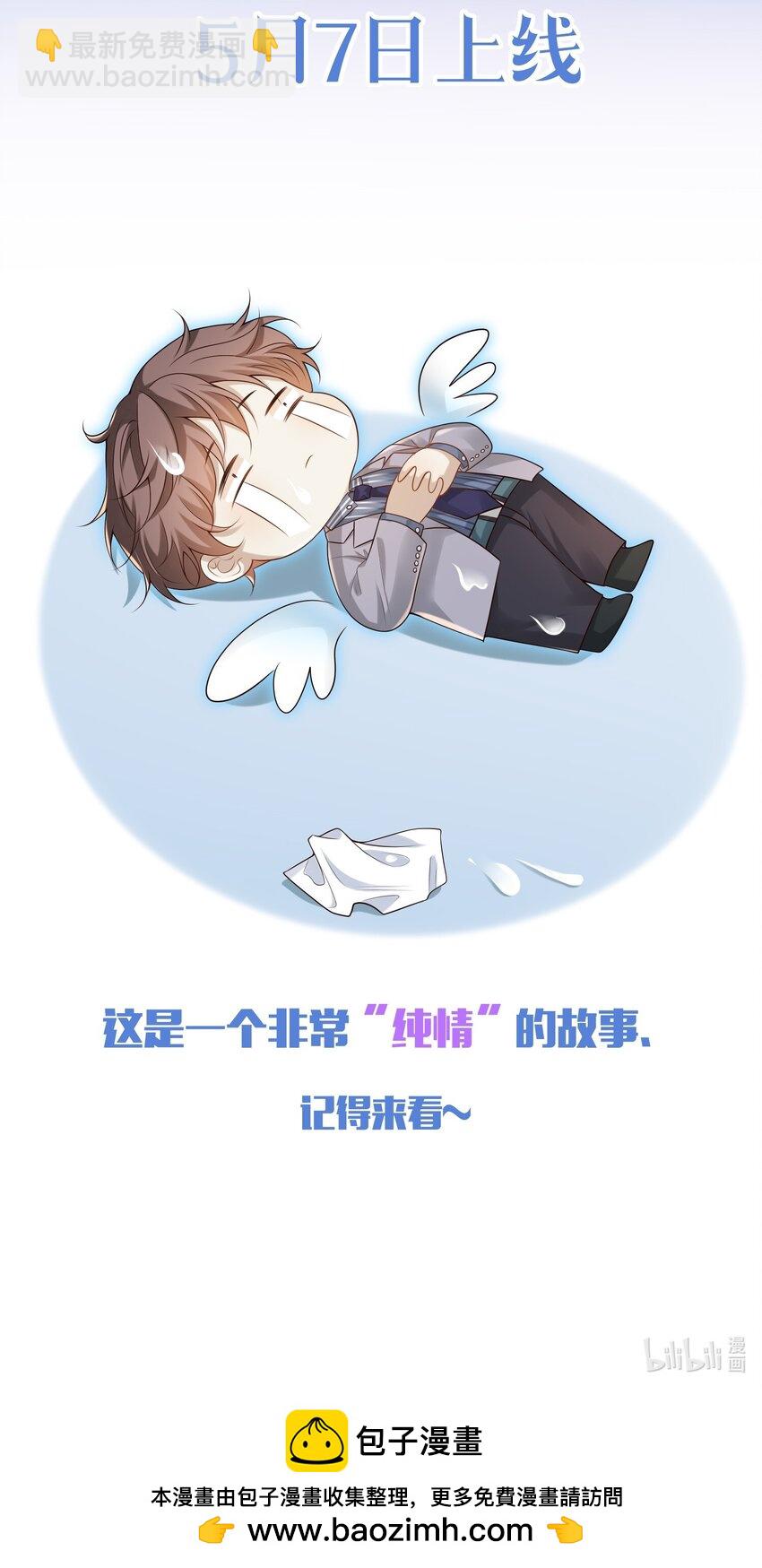 065 我是喜欢过他！-第70话
