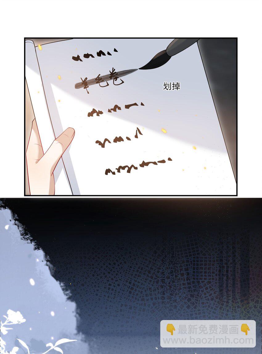 065 我是喜欢过他！-第70话