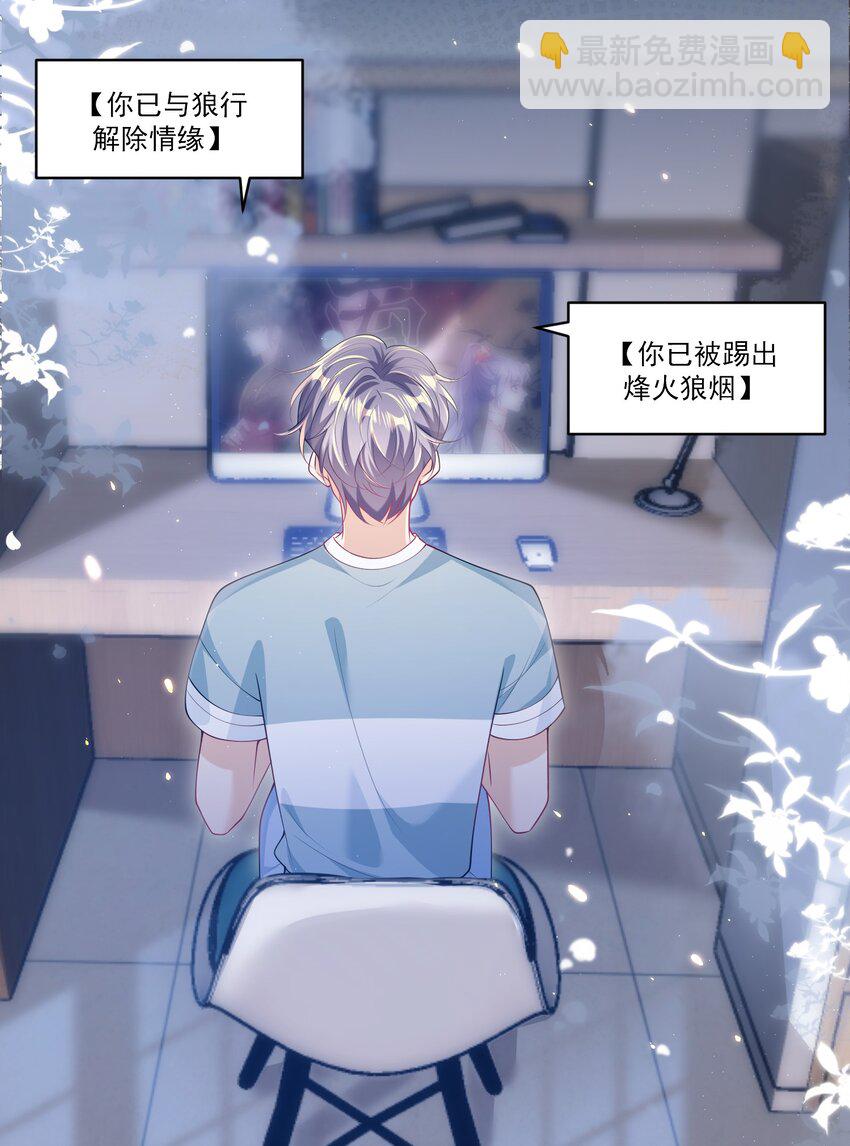 065 我是喜欢过他！-第70话