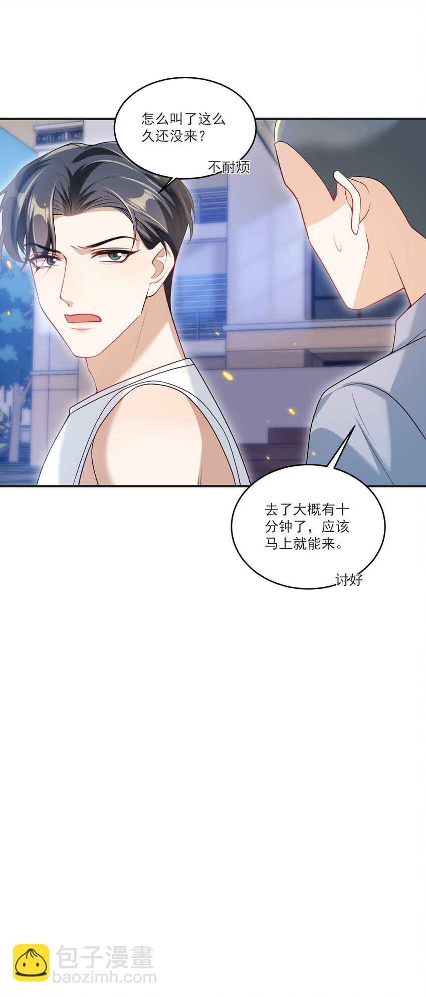 067 英雄救美？！-第72话