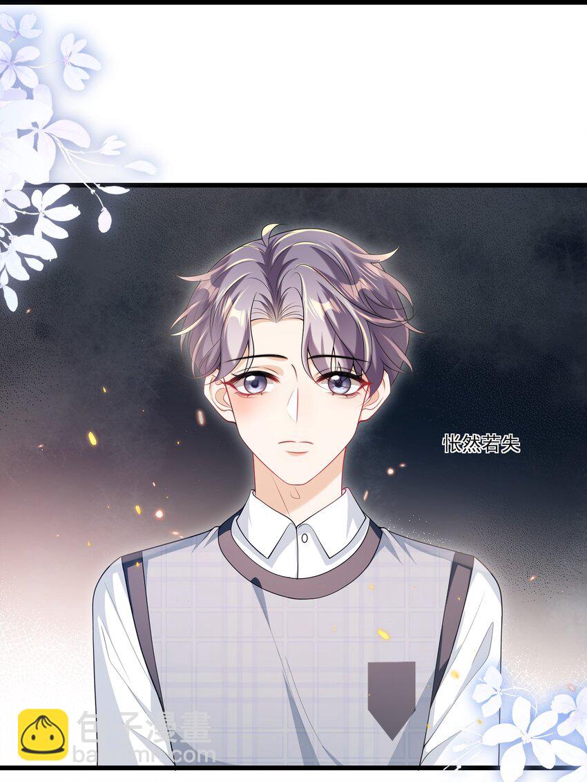 069 一定是故意接近我的！-第74话