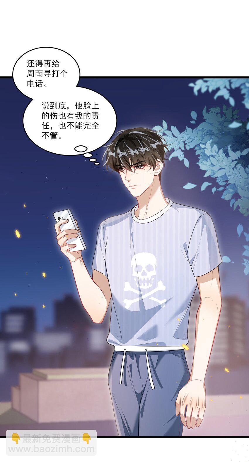 069 一定是故意接近我的！-第74话