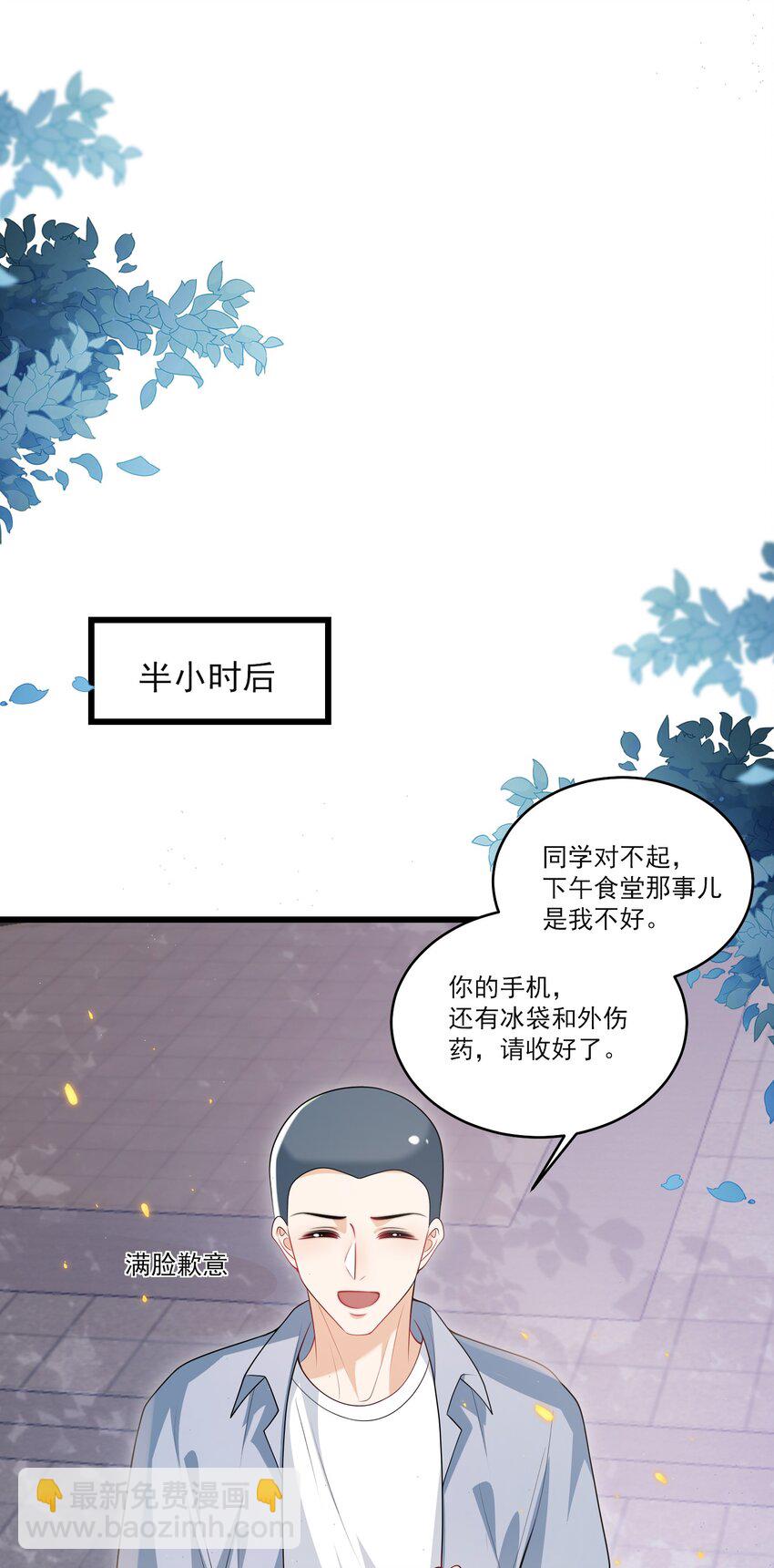 069 一定是故意接近我的！-第74话