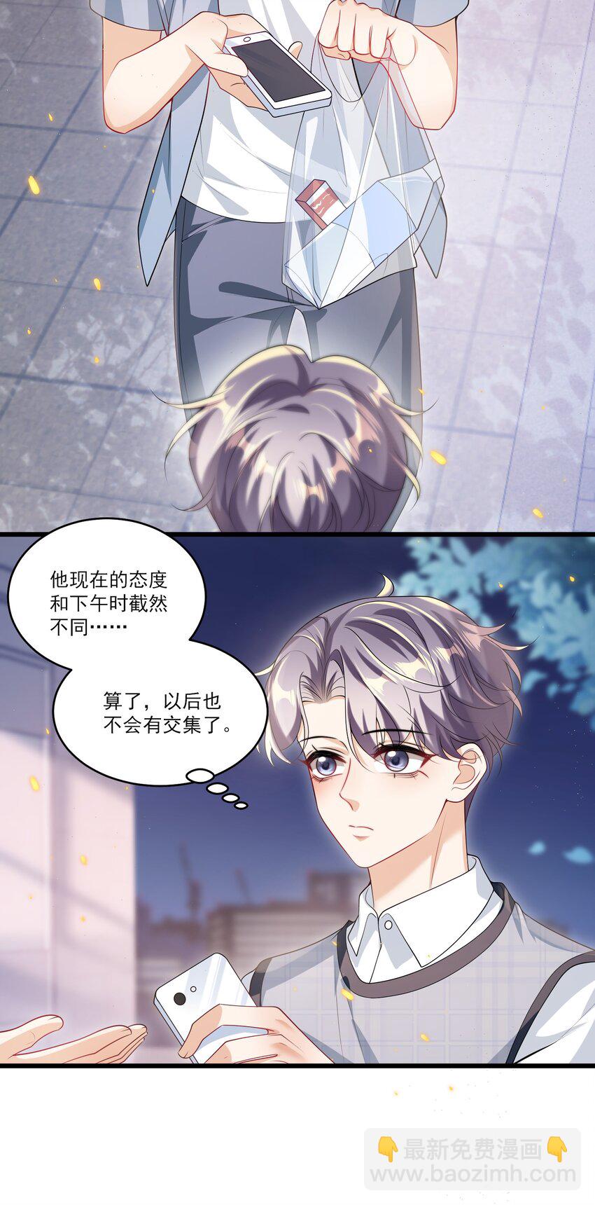 069 一定是故意接近我的！-第74话