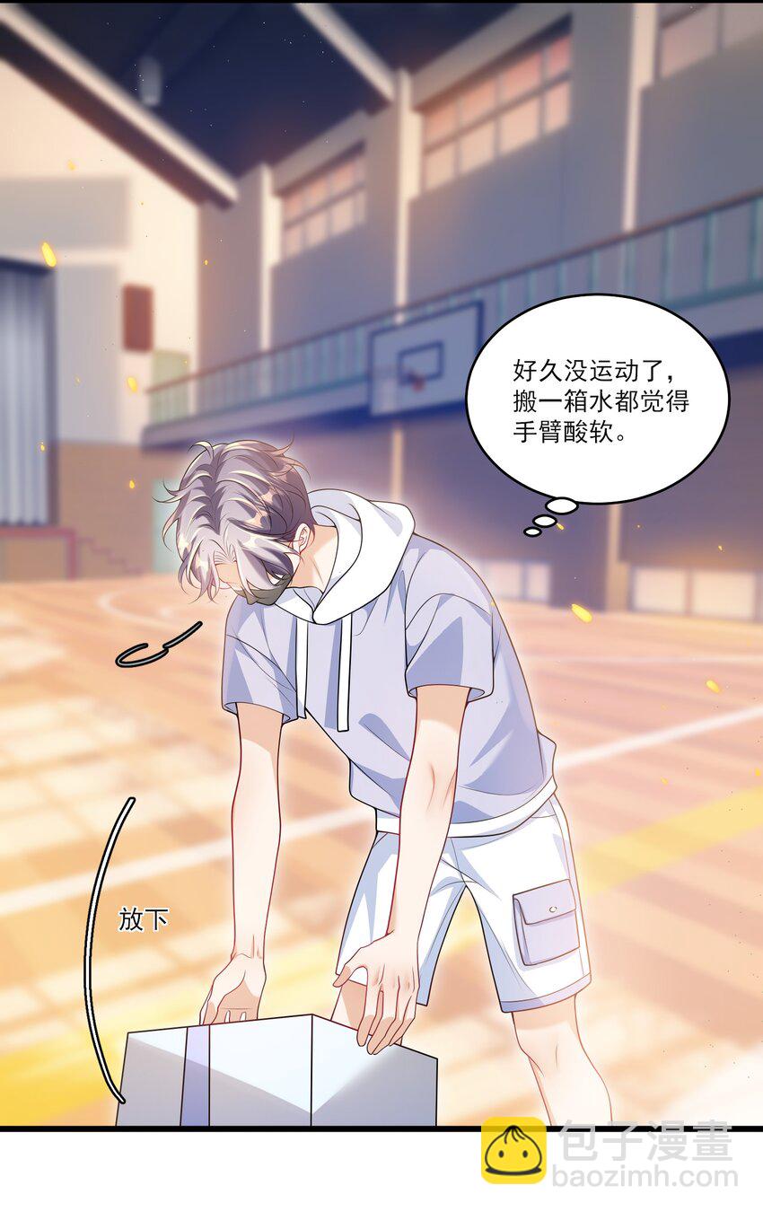 069 一定是故意接近我的！-第74话
