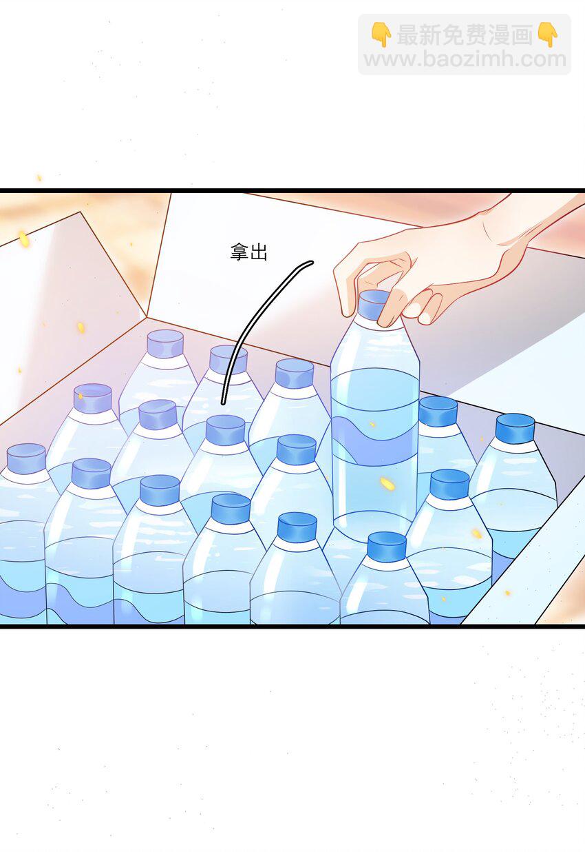 069 一定是故意接近我的！-第74话