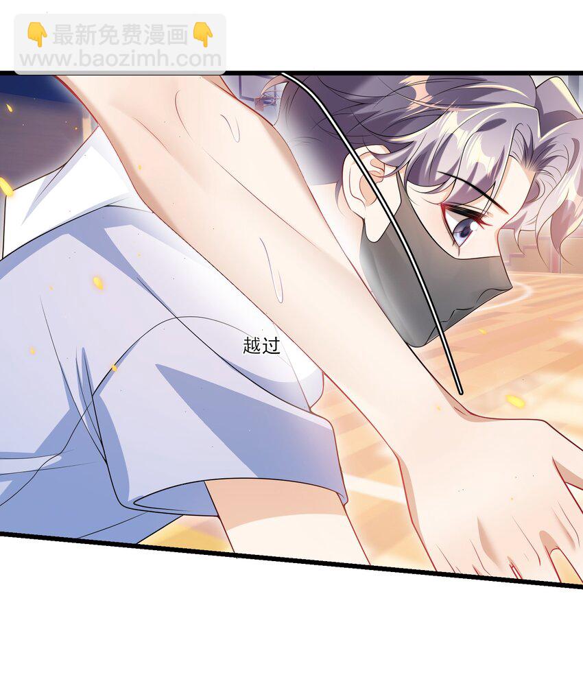069 一定是故意接近我的！-第74话