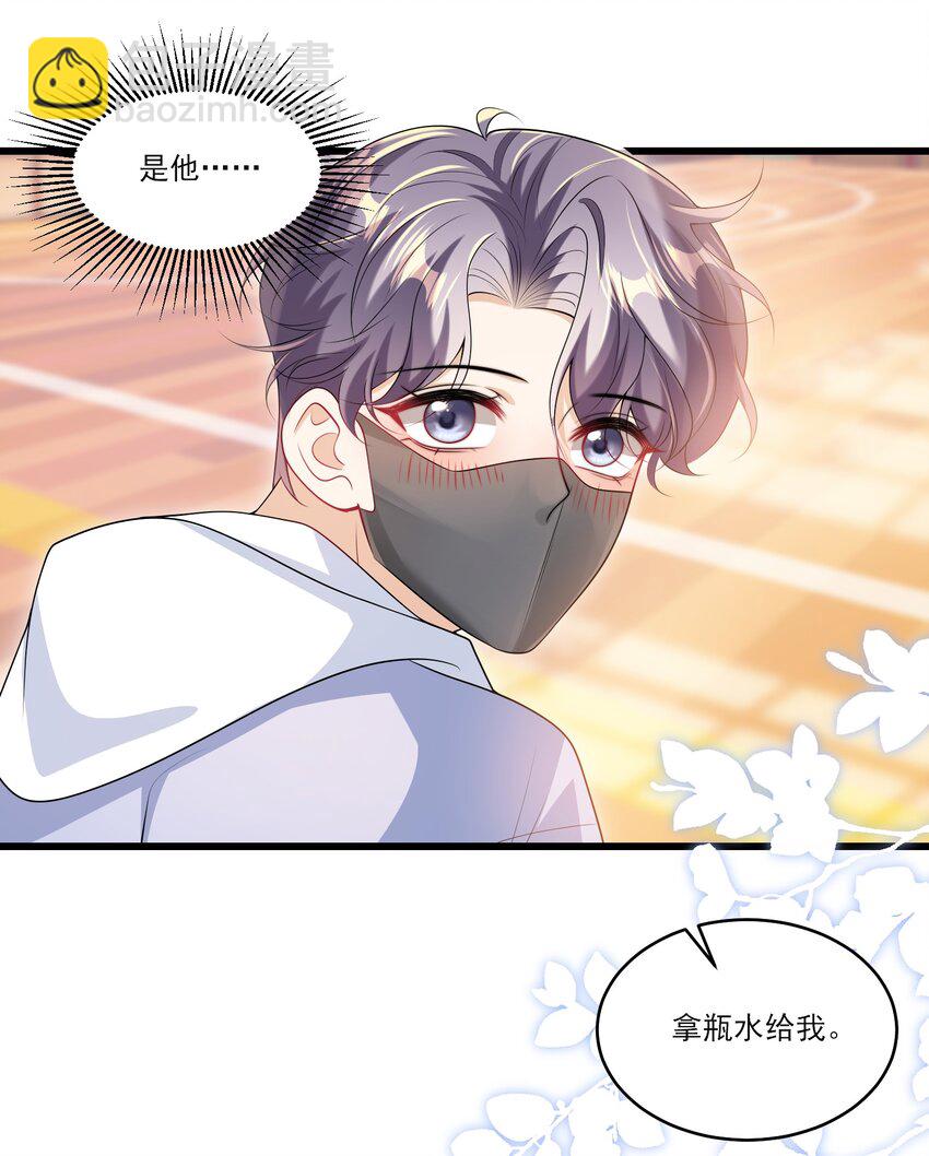 069 一定是故意接近我的！-第74话