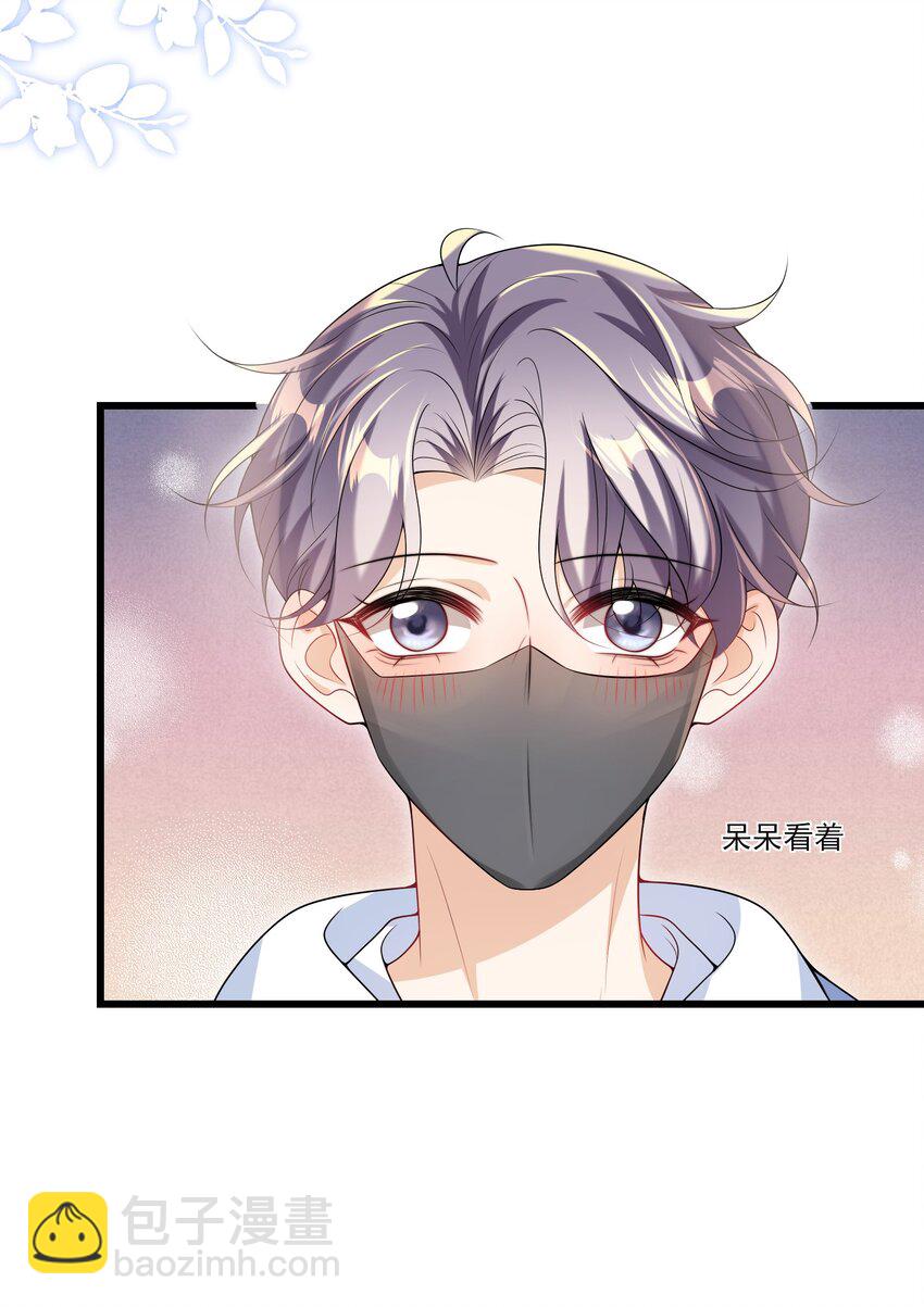 069 一定是故意接近我的！-第74话