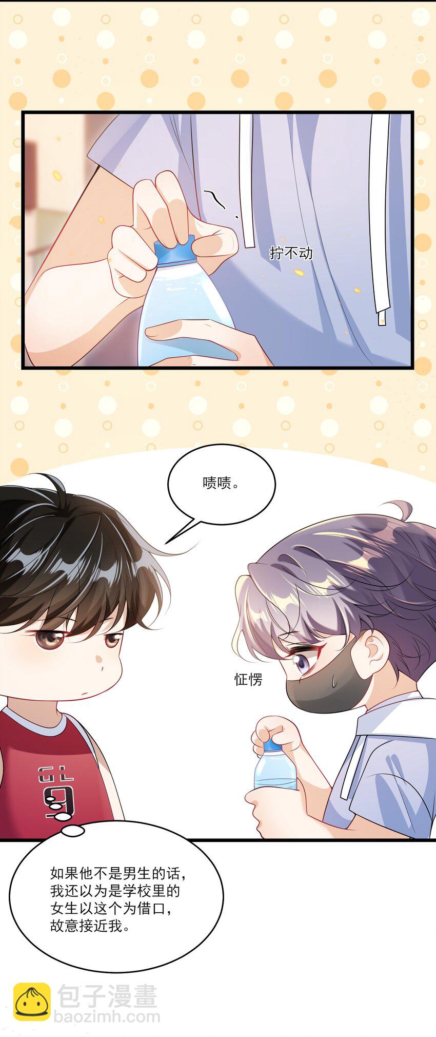 069 一定是故意接近我的！-第74话