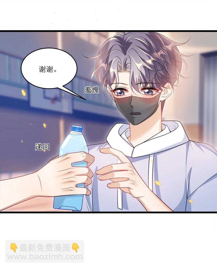 069 一定是故意接近我的！-第74话