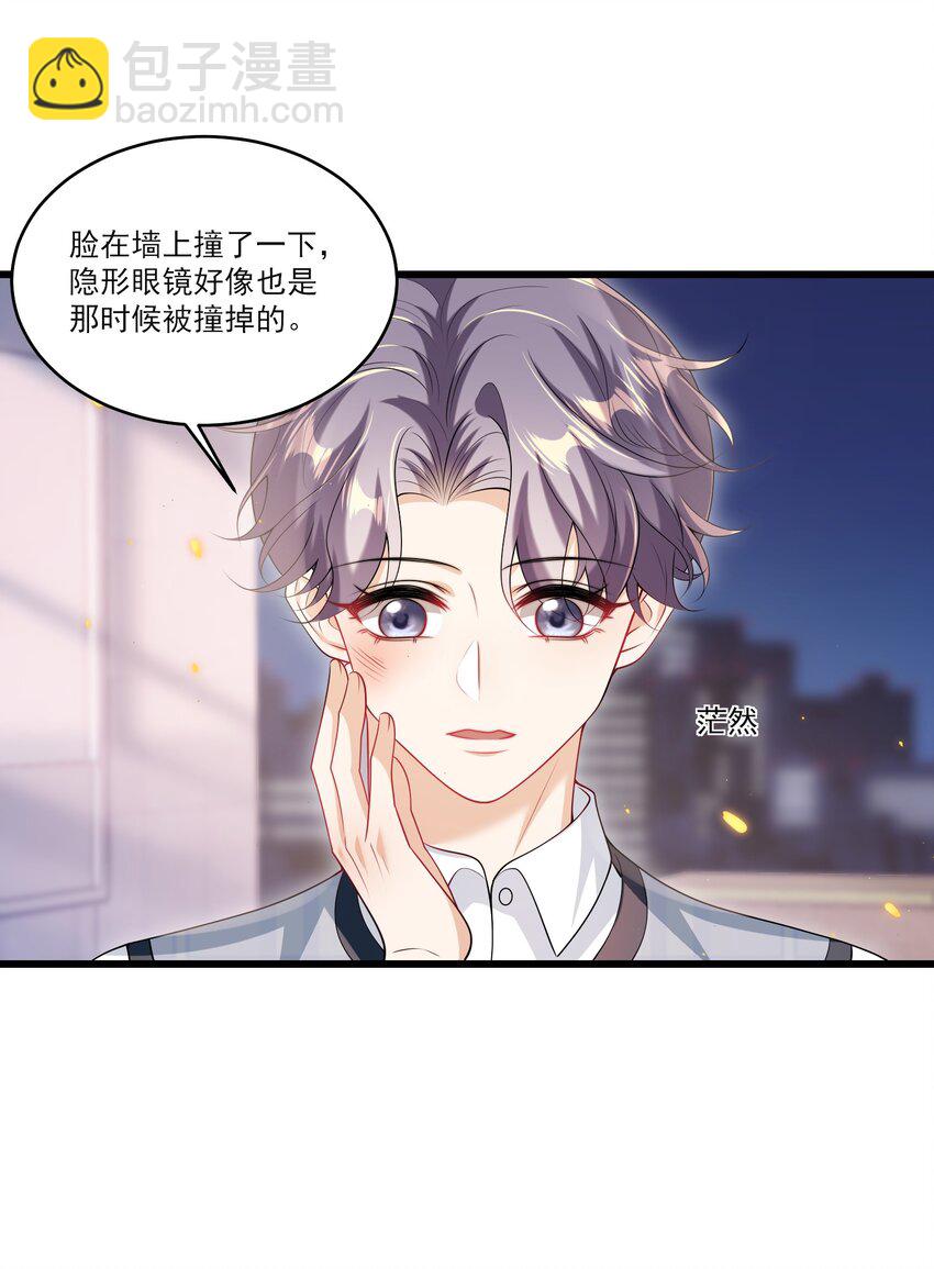 069 一定是故意接近我的！-第74话