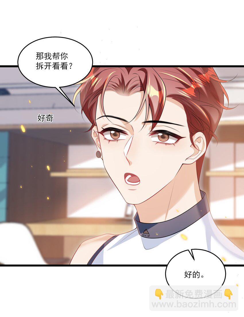 071 脸怎么红成这样？-第76话