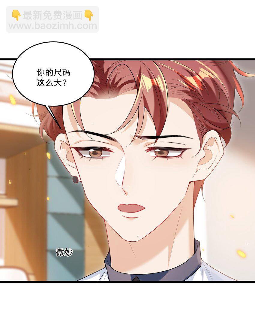 071 脸怎么红成这样？-第76话