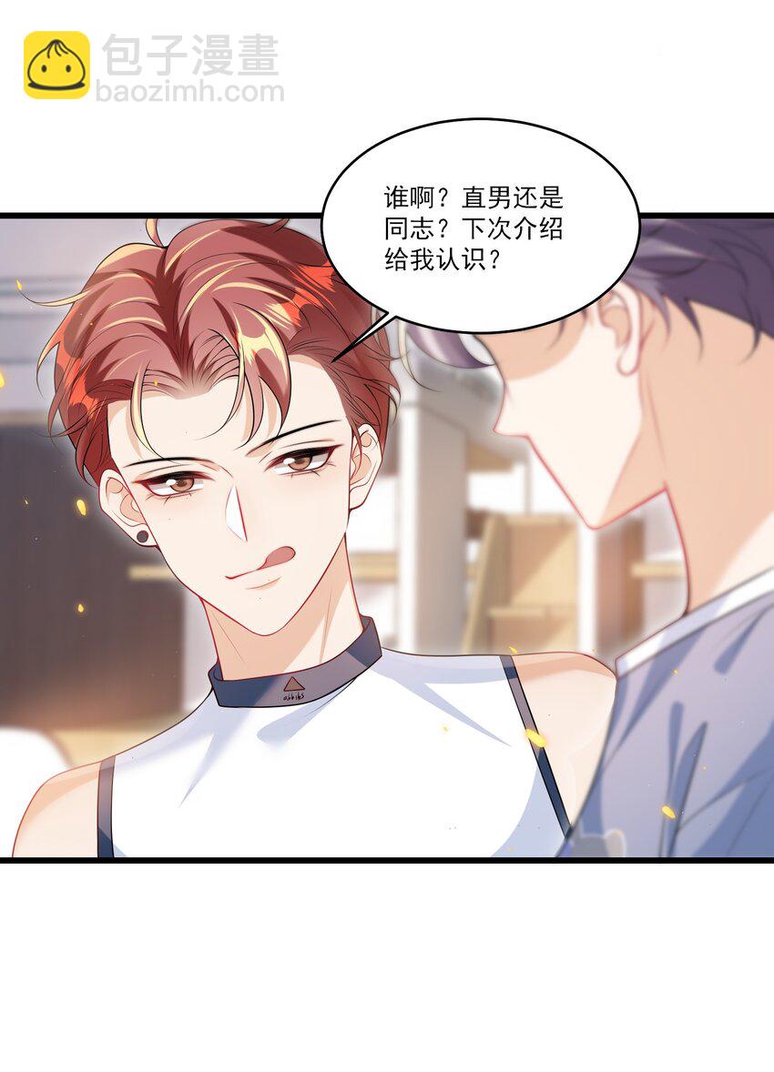 071 脸怎么红成这样？-第76话