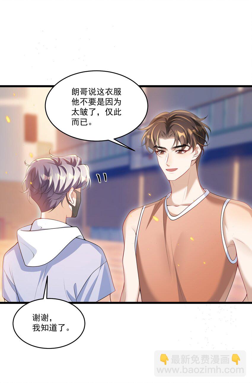 071 脸怎么红成这样？-第76话