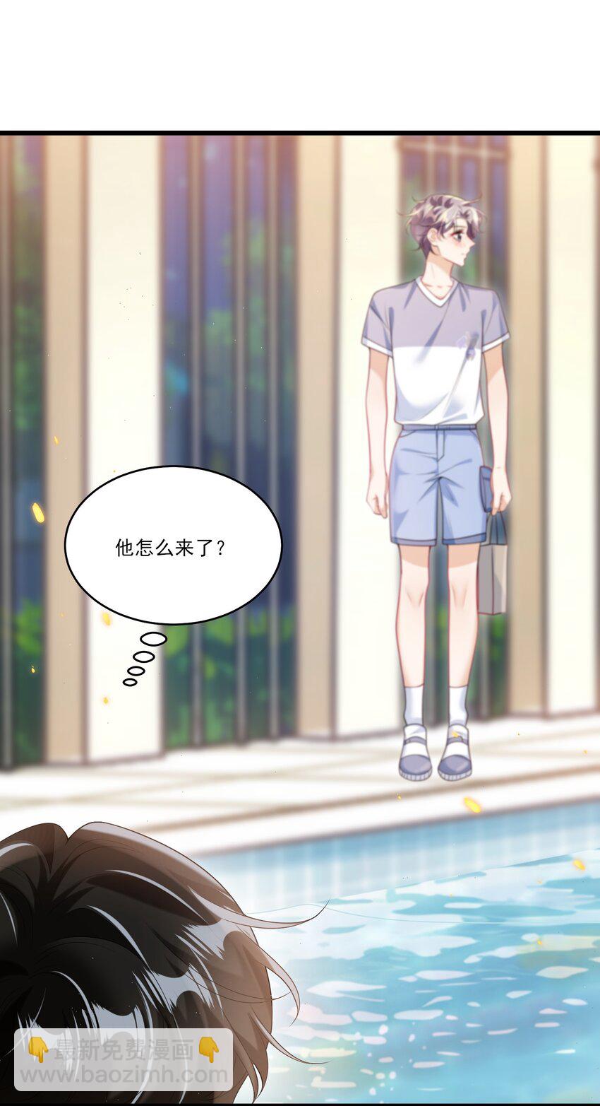 071 脸怎么红成这样？-第76话