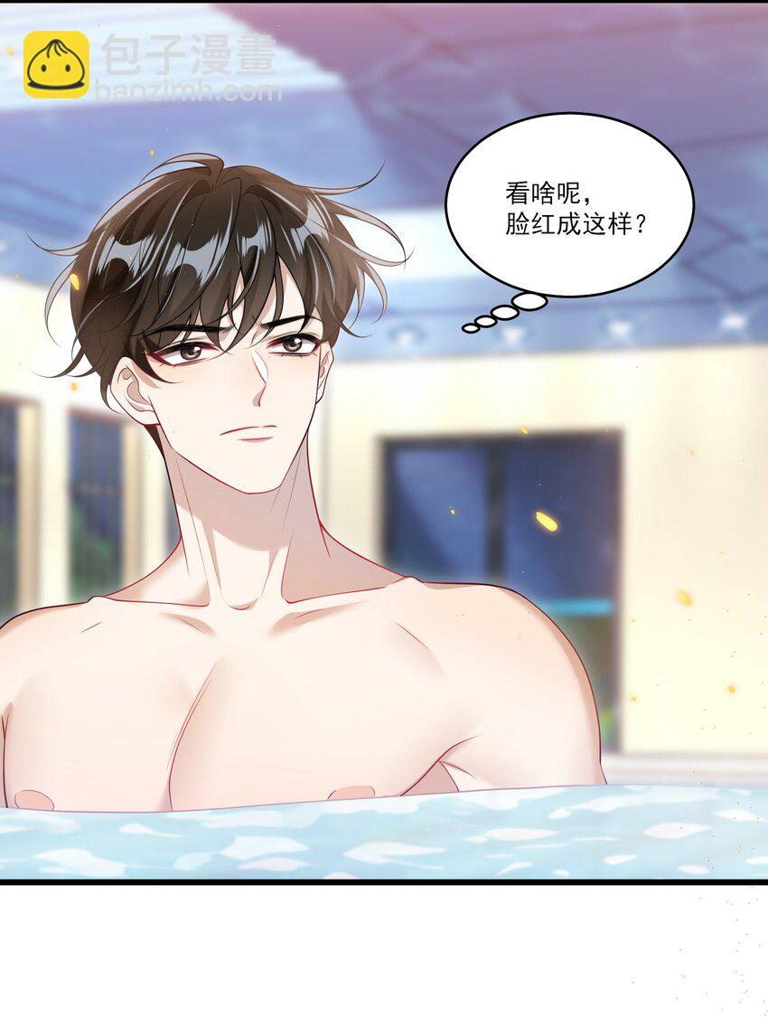 071 脸怎么红成这样？-第76话