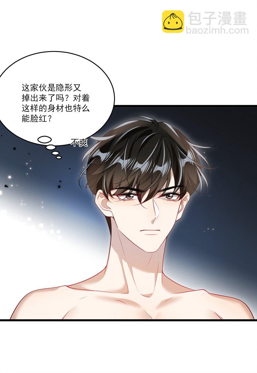 071 脸怎么红成这样？-第76话