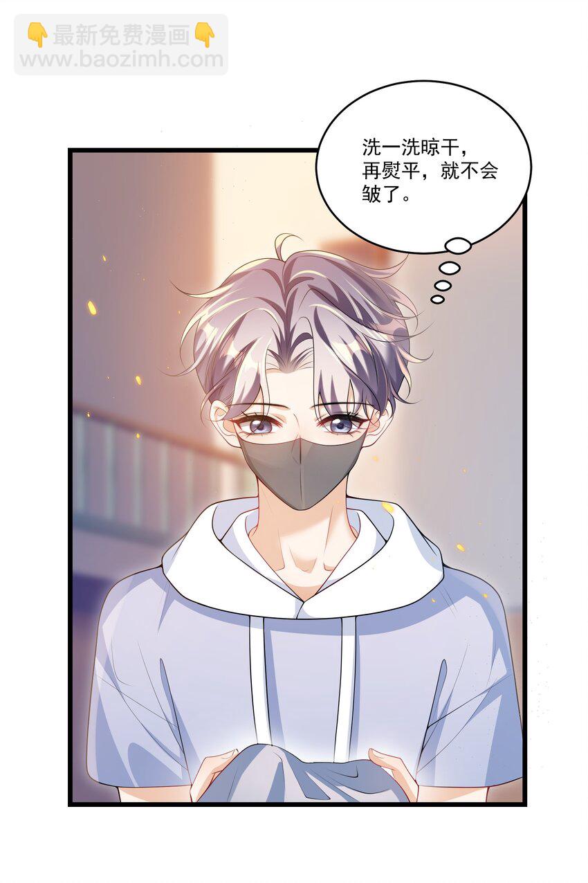 071 脸怎么红成这样？-第76话