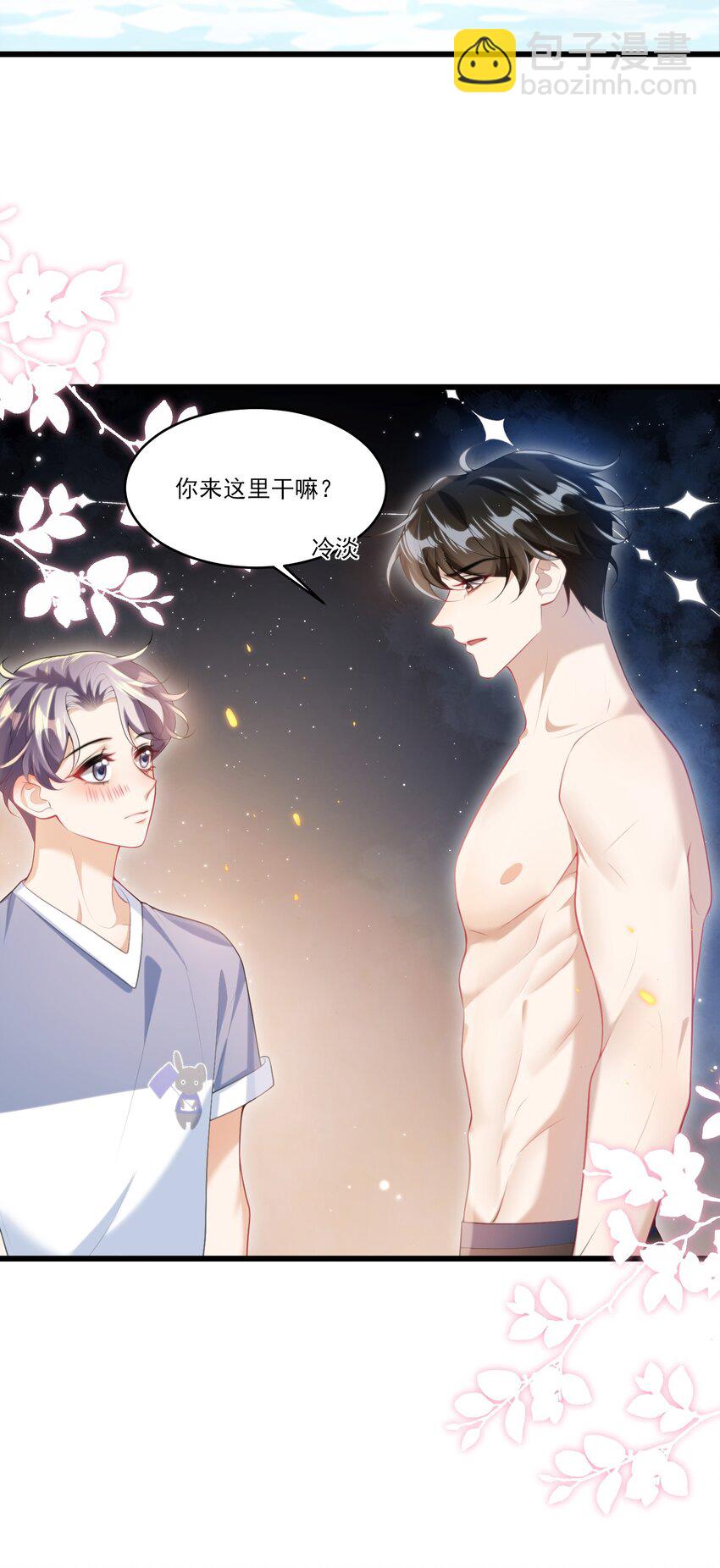 071 脸怎么红成这样？-第76话