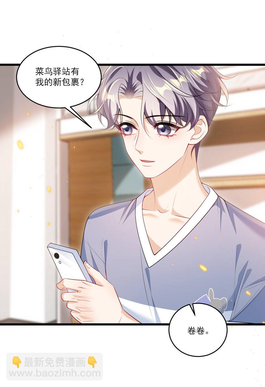 071 脸怎么红成这样？-第76话