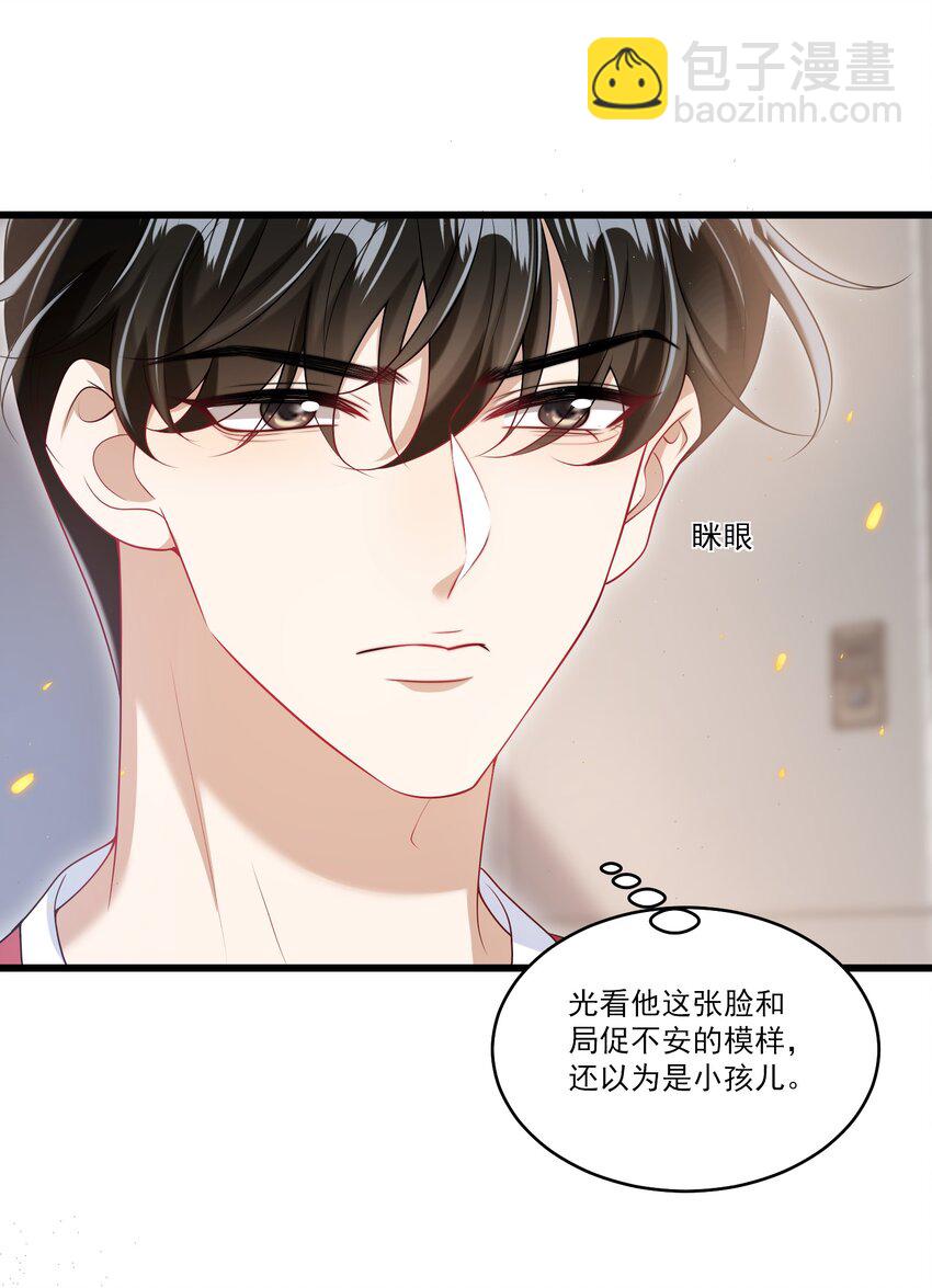 073 看我的眼神终于不一样了！-第78话