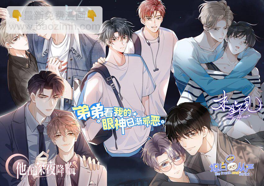 073 看我的眼神终于不一样了！-第78话
