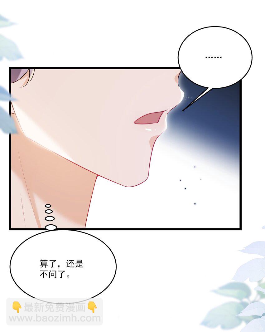 073 看我的眼神终于不一样了！-第78话