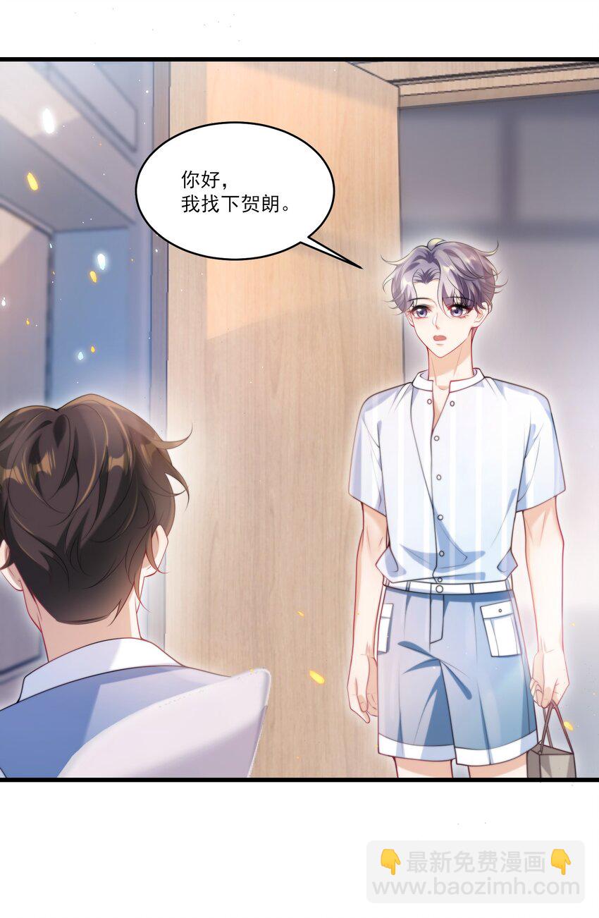 074 男人要这么香干嘛！-第80话