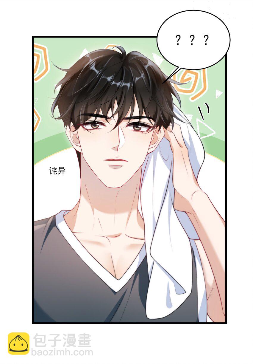 074 男人要这么香干嘛！-第80话