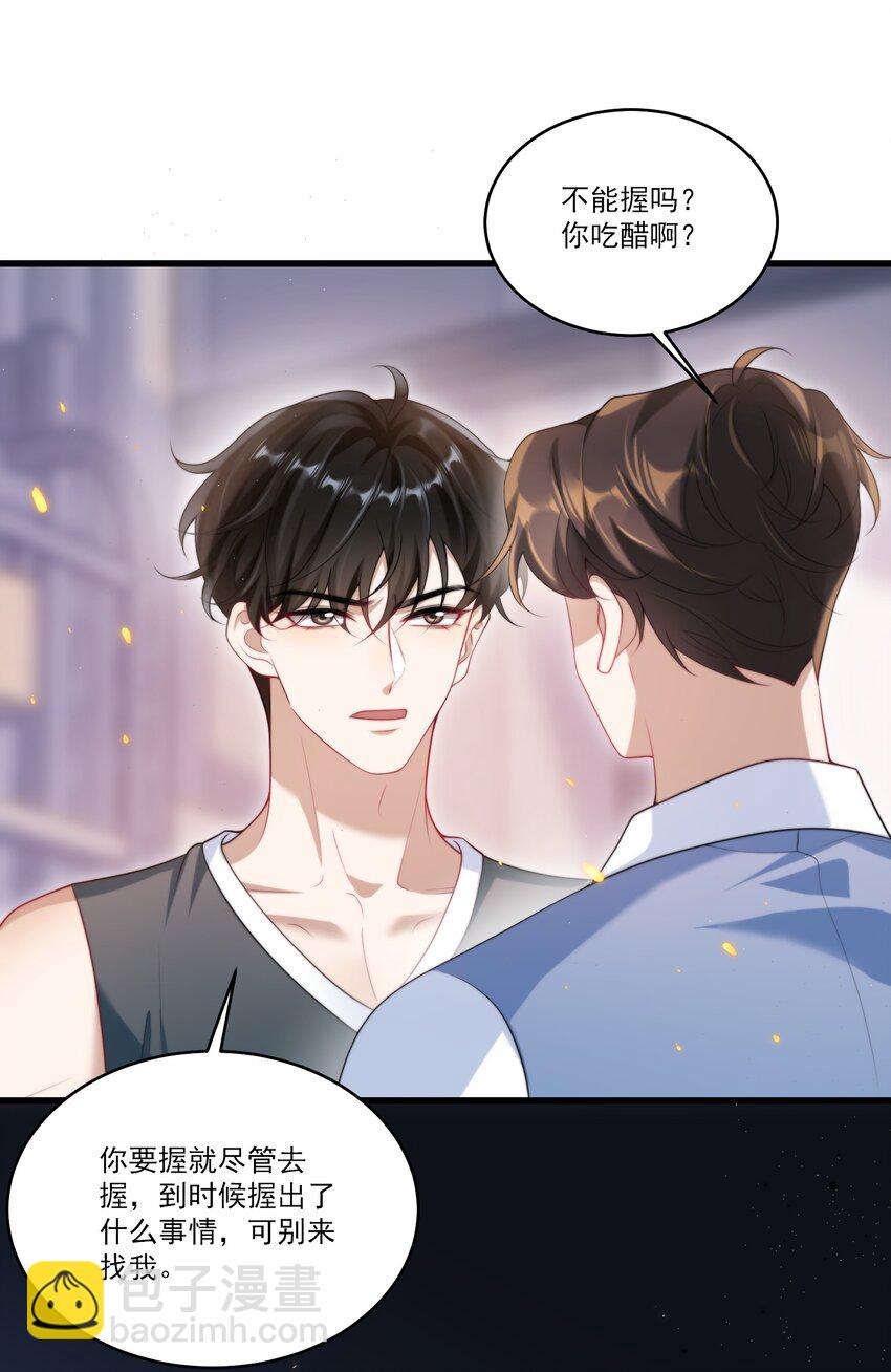 074 男人要这么香干嘛！-第80话