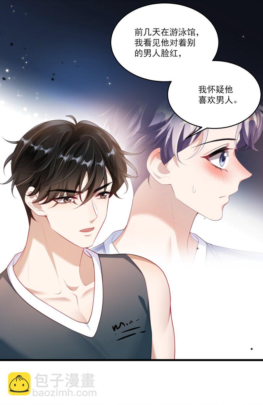 074 男人要这么香干嘛！-第80话