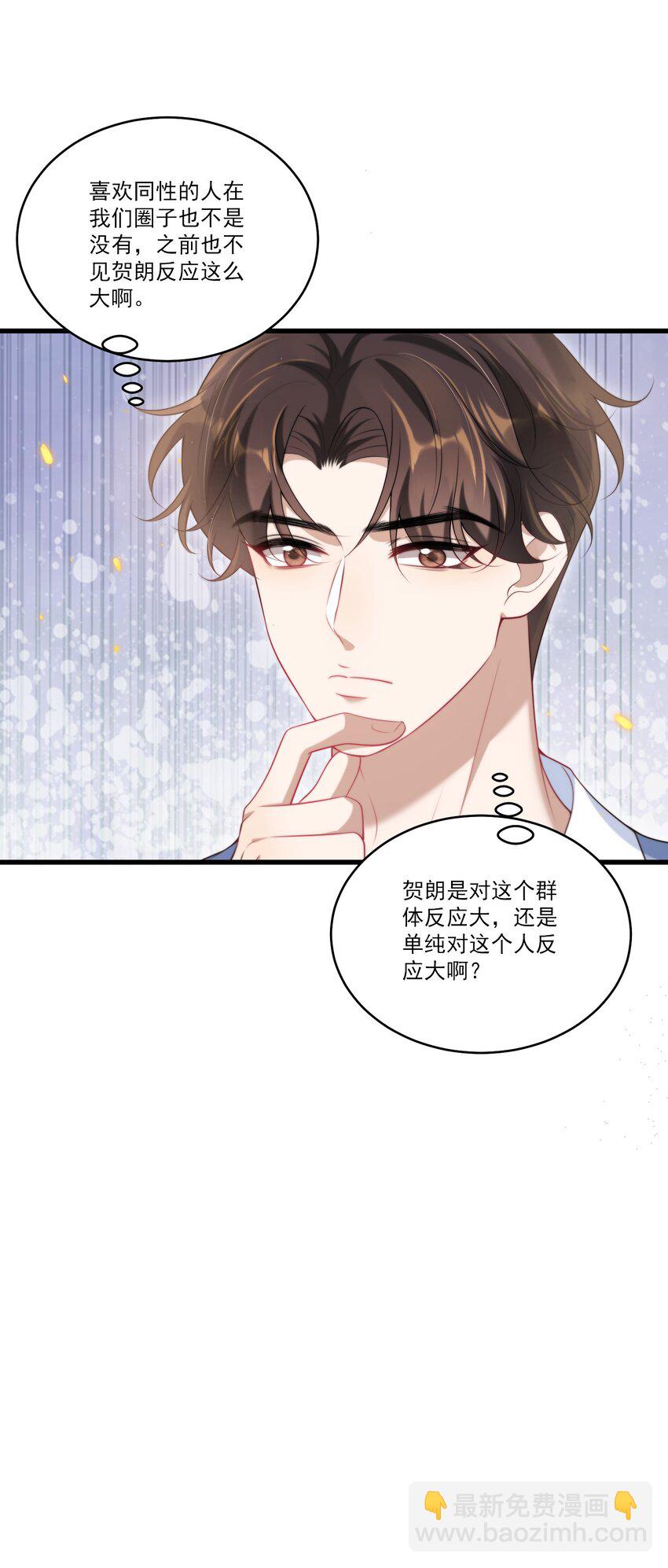 074 男人要这么香干嘛！-第80话