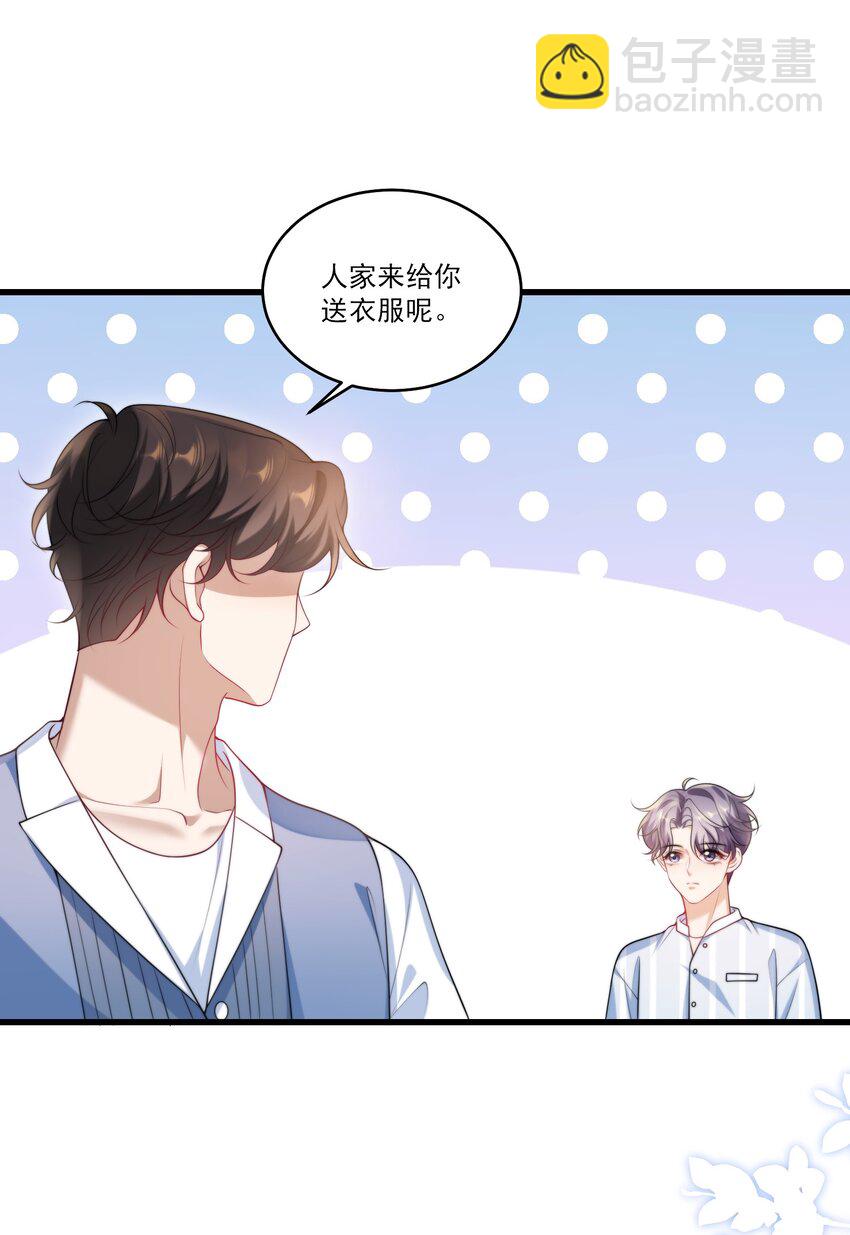 074 男人要这么香干嘛！-第80话