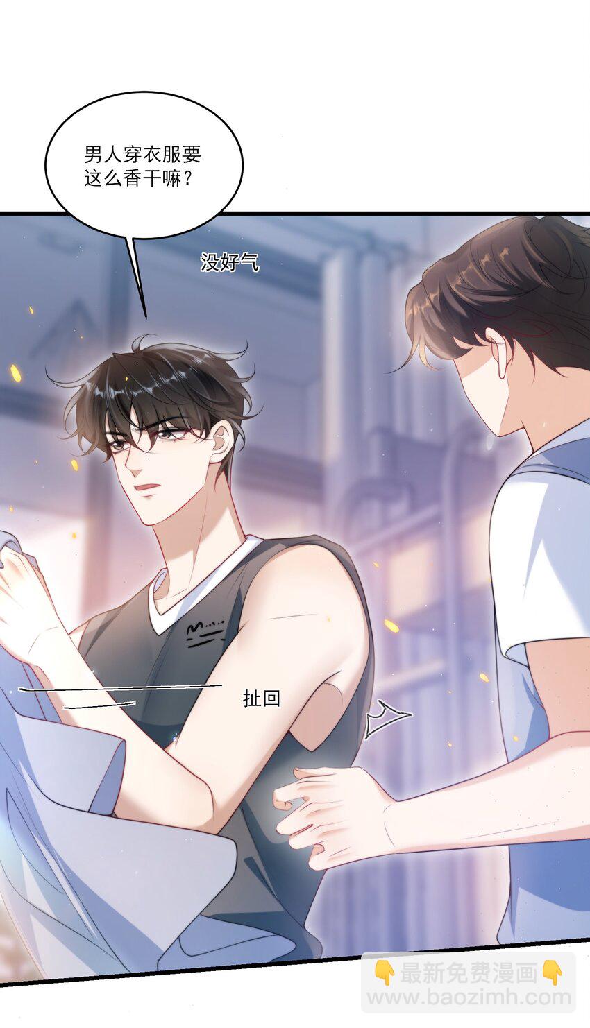 074 男人要这么香干嘛！-第80话