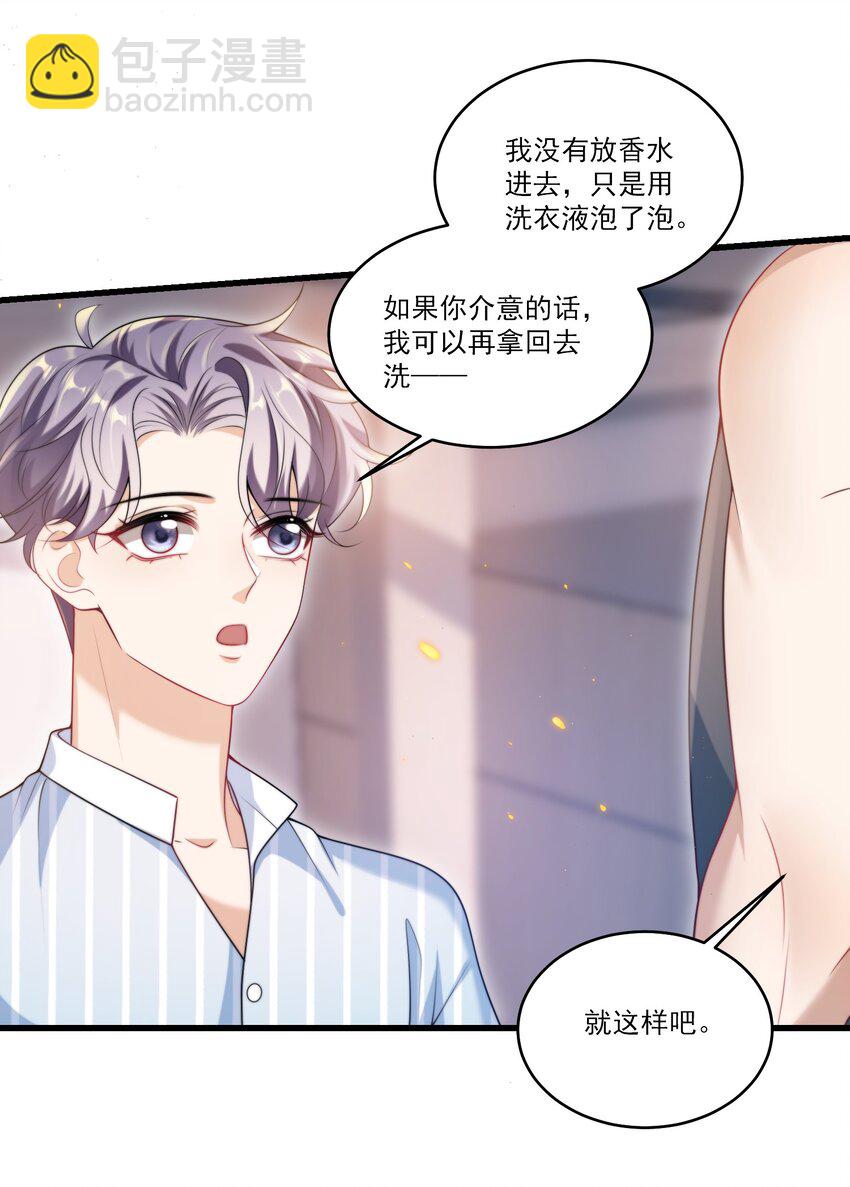 074 男人要这么香干嘛！-第80话