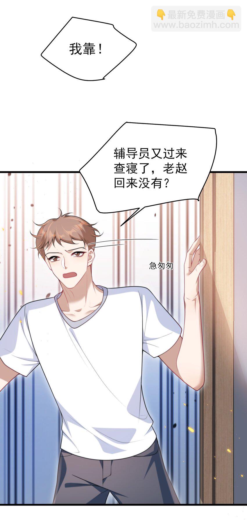 074 男人要这么香干嘛！-第80话