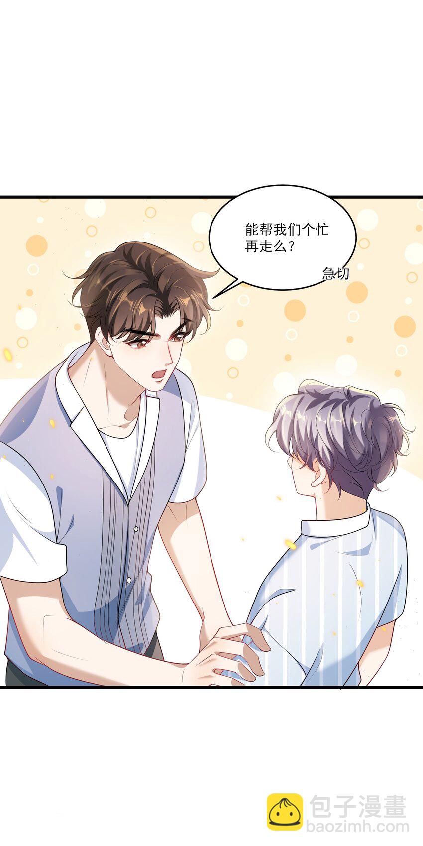 074 男人要这么香干嘛！-第80话