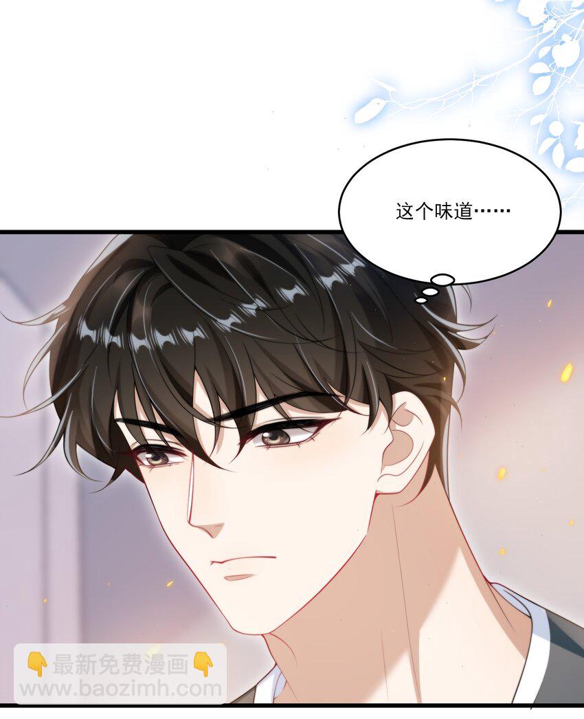 076 这目光，真是无法视而不见！-第82话