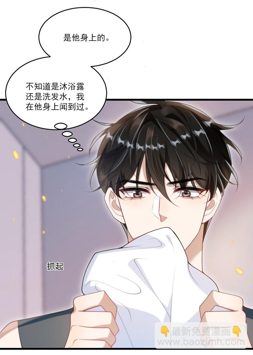 076 这目光，真是无法视而不见！-第82话