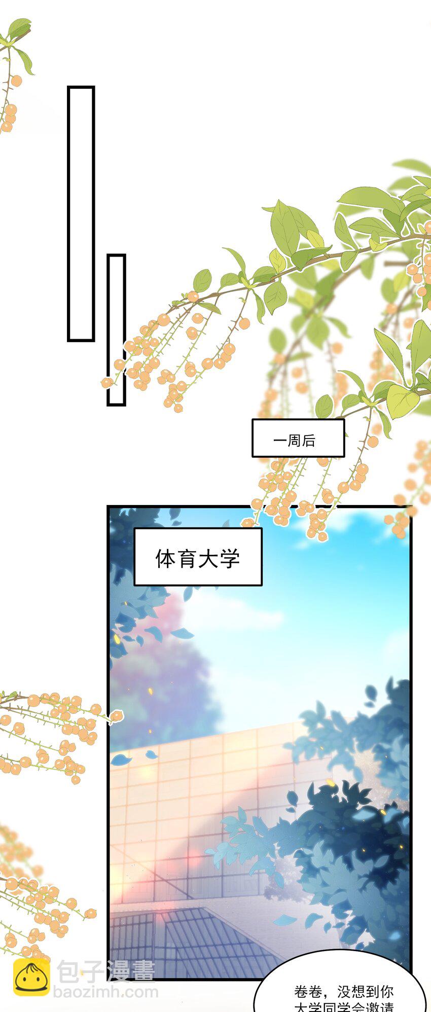 076 这目光，真是无法视而不见！-第82话