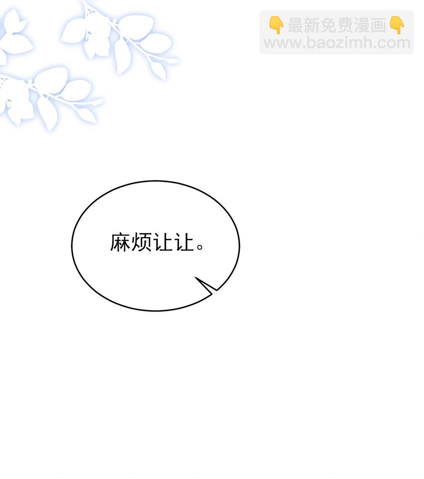 076 这目光，真是无法视而不见！-第82话