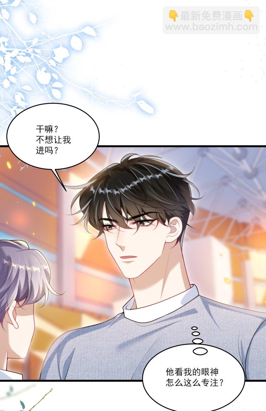 076 这目光，真是无法视而不见！-第82话